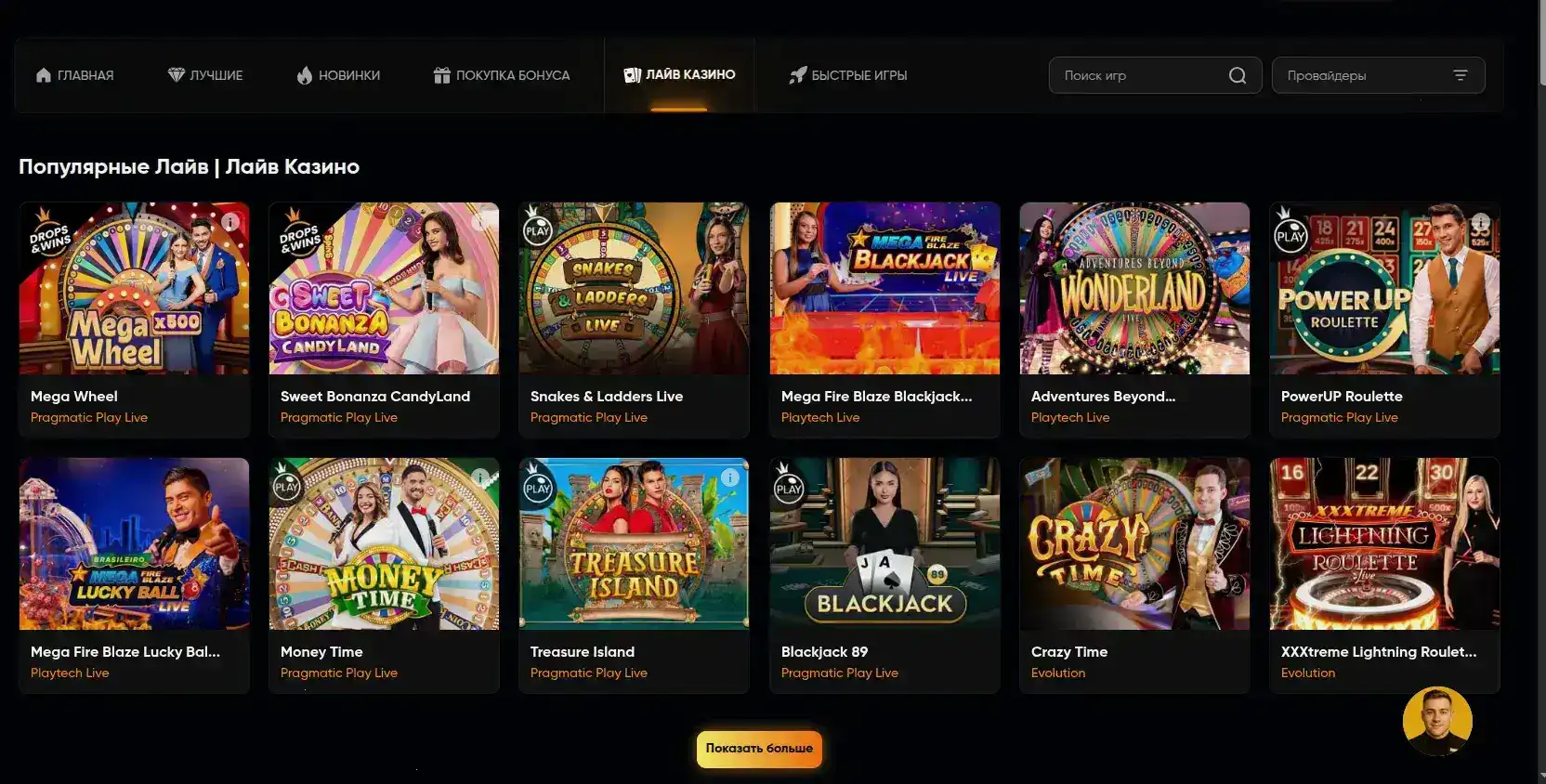 Мобильная версия Vivaro casino