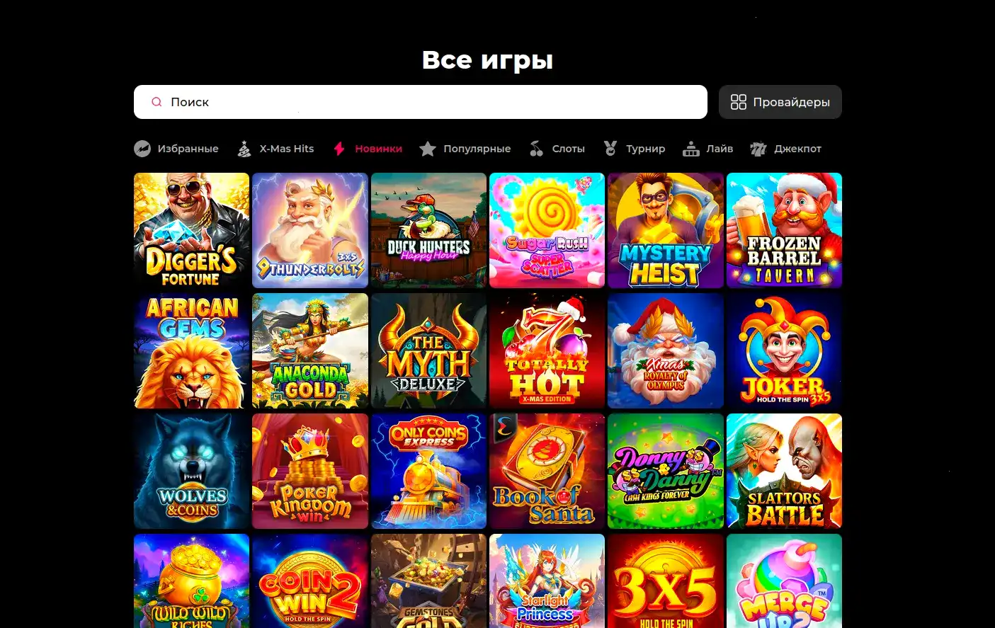 Слоты и live-дилеры Vivaro